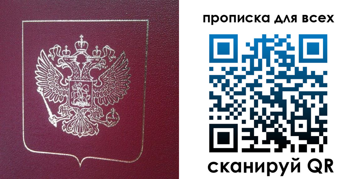прописка для школы в Нурлате
