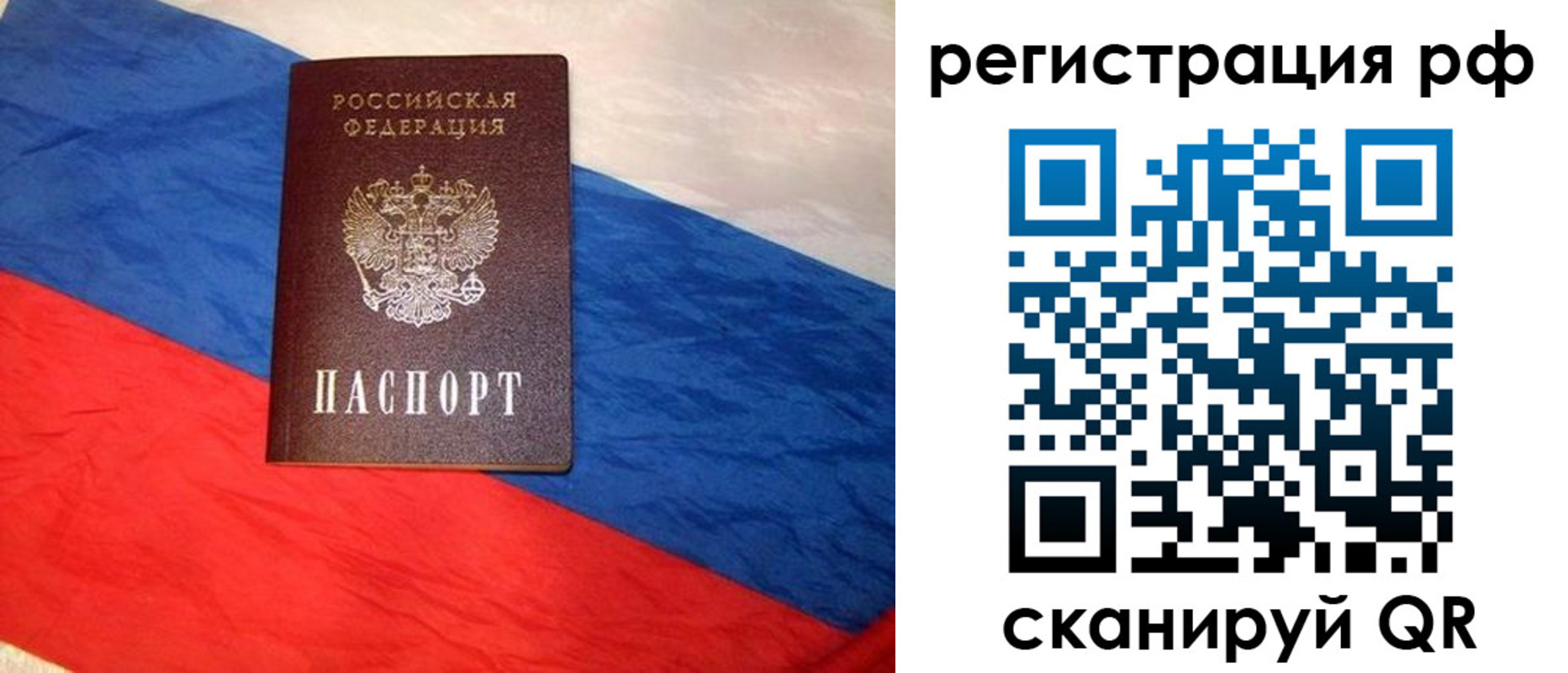временная регистрация поиск в Нурлате