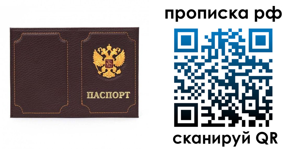 временная регистрация в квартире в Нурлате