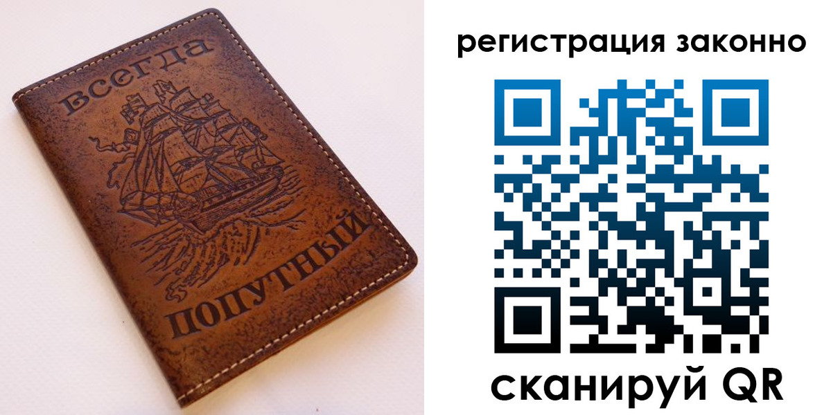 временная регистрация для школы в Нурлате