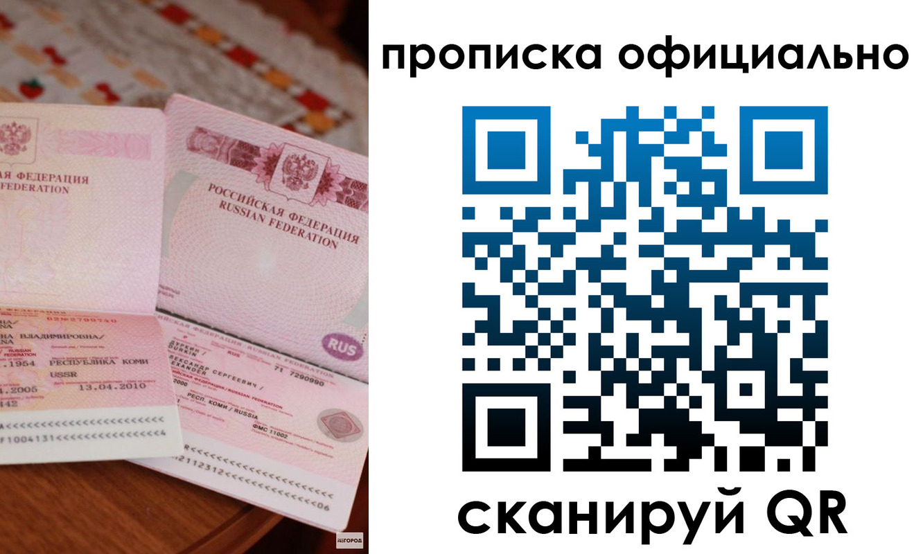 купить прописку в Нурлате