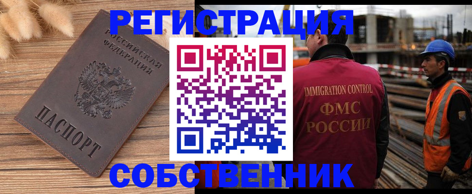 прописка регистрация в Нурлате