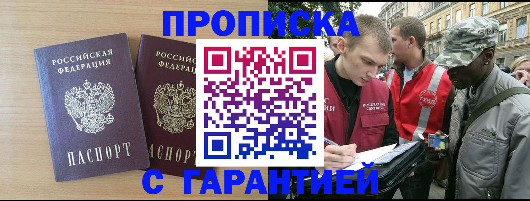 прописка для школы в Нурлате
