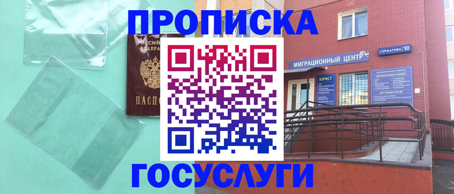 где прописаться в Нурлате