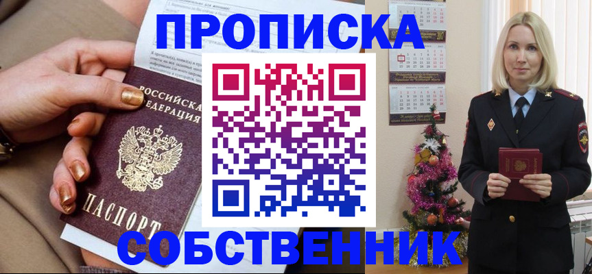 прописка паспорт в Нурлате