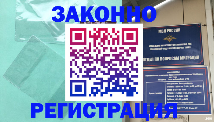 купить прописку в Нурлате