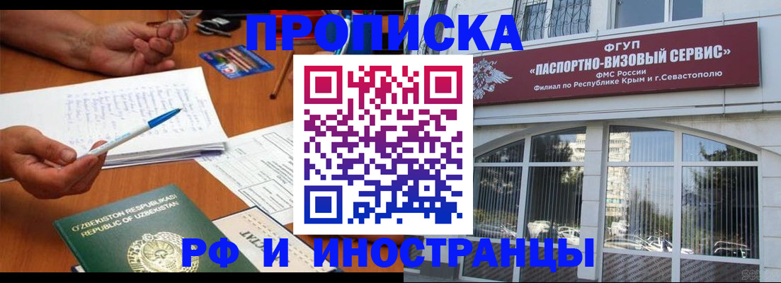 прописка от собственника в Нурлате