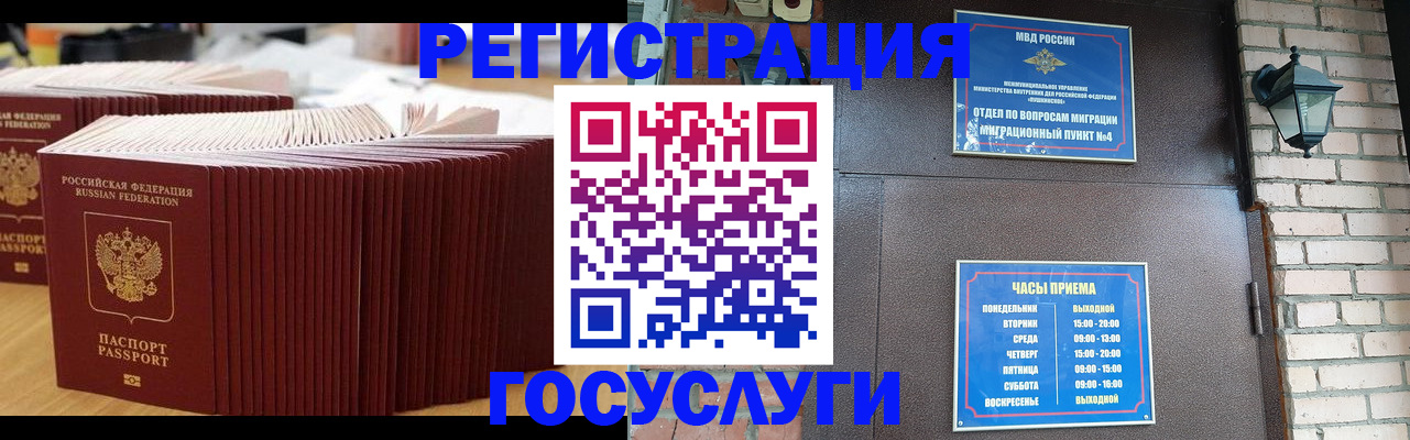 регистрация для дет. сада в Нурлате