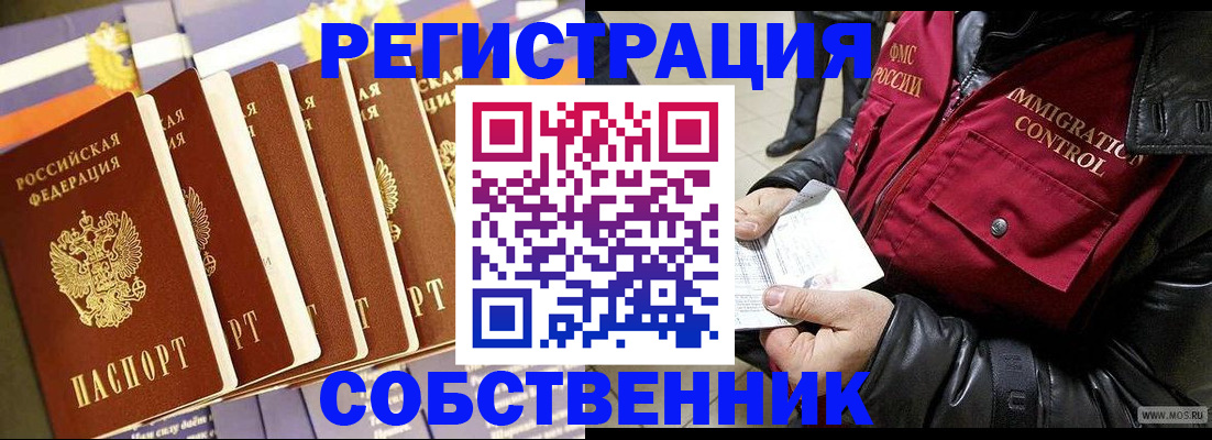 где прописаться в Нурлате